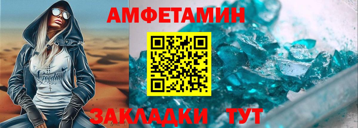 Ревда  АМФЕТАМИН 98%  Amphetamine  Вход с VPN 