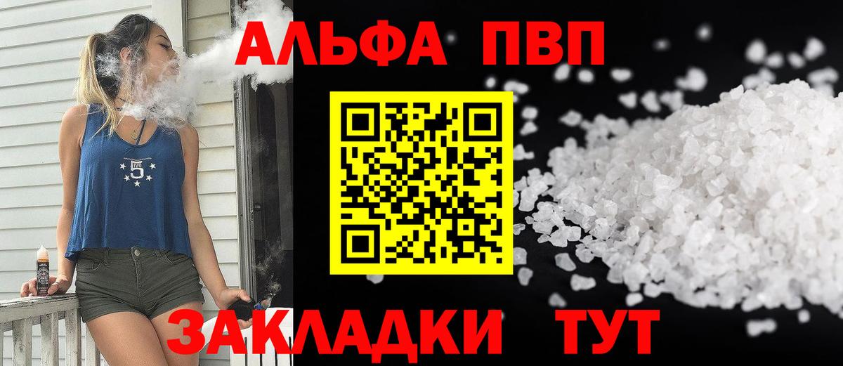 Alpha-PVP кристаллы Ревда