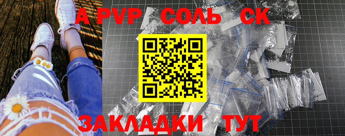 Alpha PVP VHQ  Alfa_PVP крисы CK  Вход с VPN  A-PVP Crystall  APVP  даркнет сайт  Ревда 