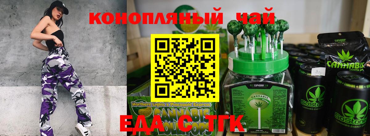 Ревда  Canna-Cookies конопля  Вход с VPN 