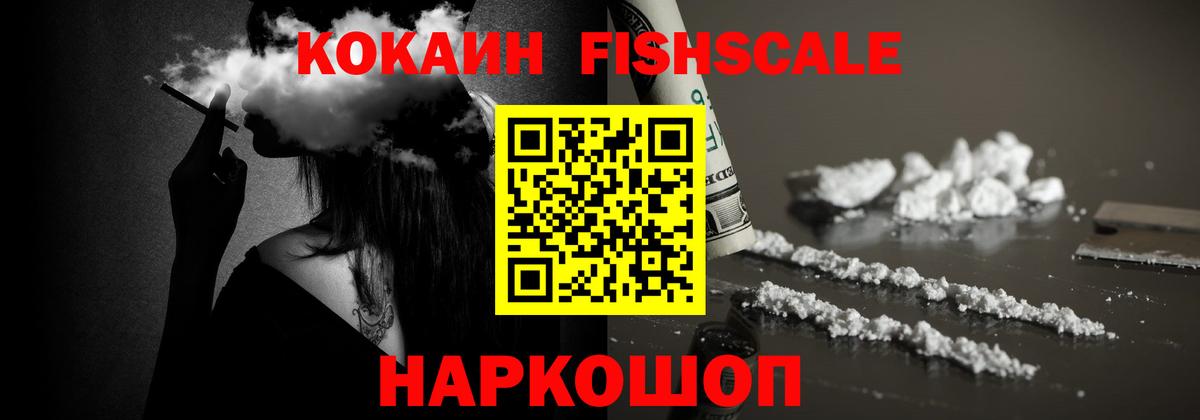 Cocaine 99%  Вход с VPN  Ревда 