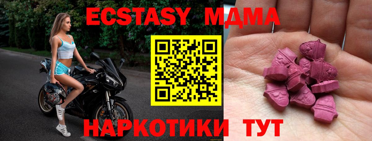 Ecstasy круглые Ревда