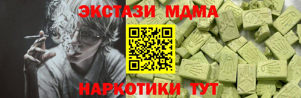 Ревда  ЭКСТАЗИ MDMA  Вход с VPN  Ecstasy  ЭКСТАЗИ louis Vuitton 