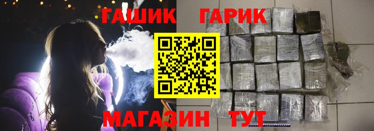 ГАШ hashish Ревда