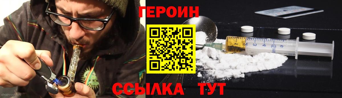 ГЕРОИН белый  Героин  Ревда  Вход с VPN 
