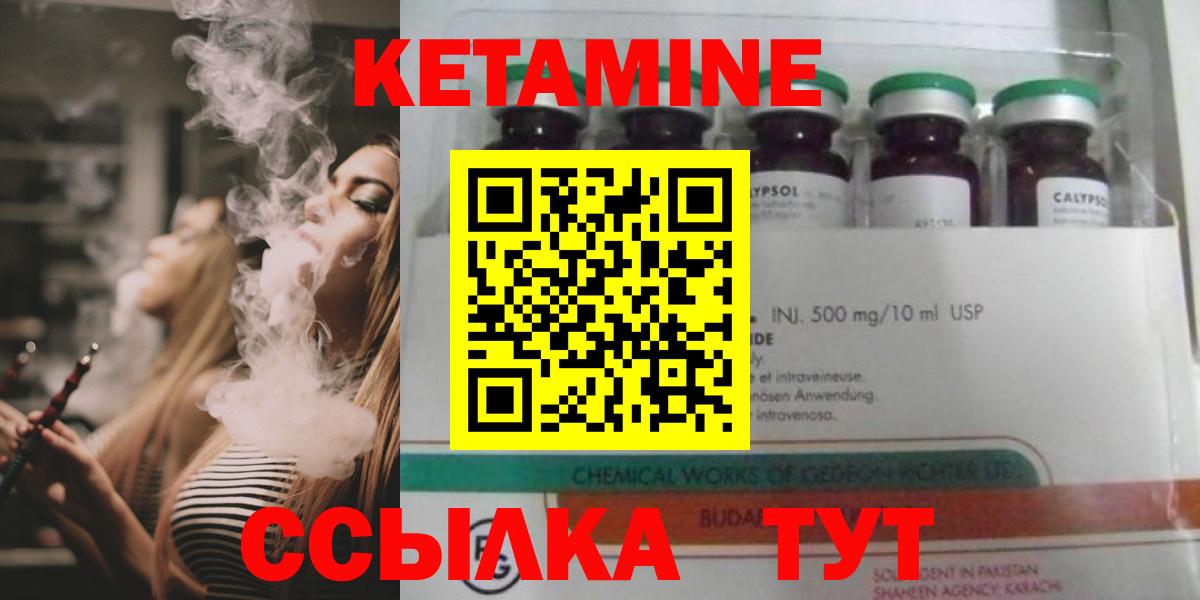 КЕТАМИН VHQ Ревда