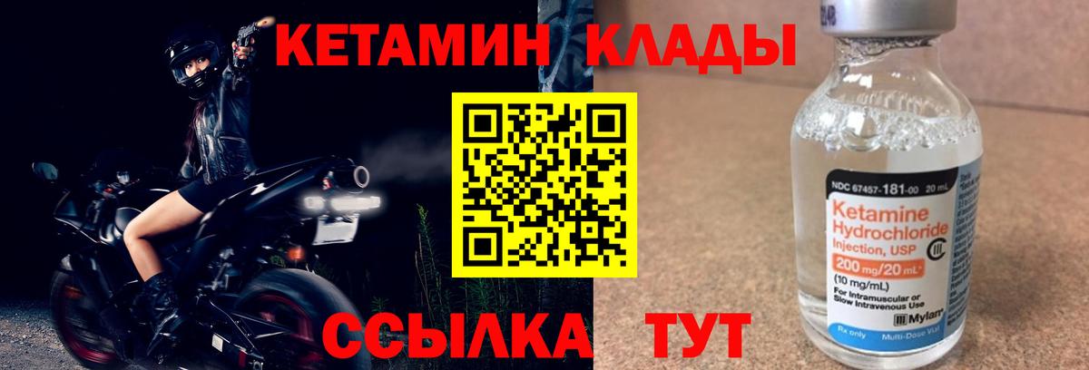Ревда  MEGA зеркало  Вход с VPN  Кетамин ketamine 