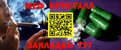 мескалин Славянск-на-Кубани