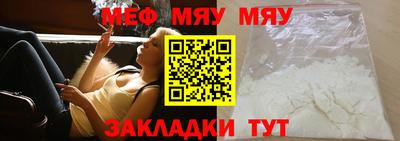 мескалин Славянск-на-Кубани