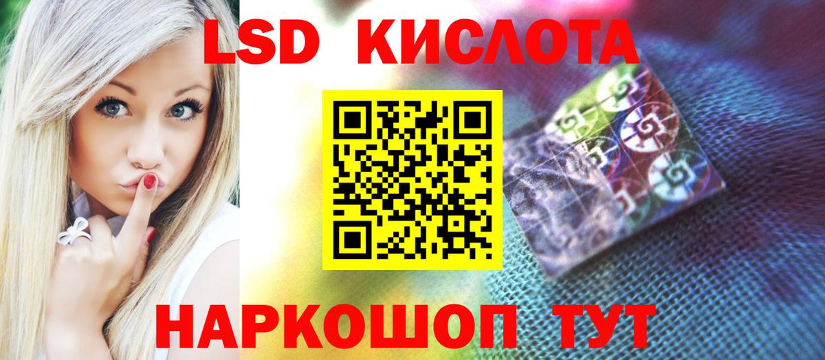LSD-25 экстази  Лсд 25 экстази кислота  Вход с VPN  Ревда  LSD-25 экстази ecstasy 