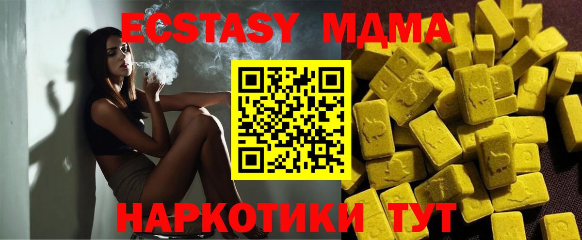 МДМА кристаллы Ревда