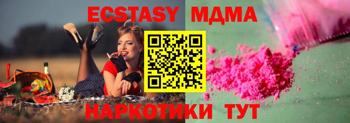 МДМА  Вход с VPN  Ревда  MDMA Molly 