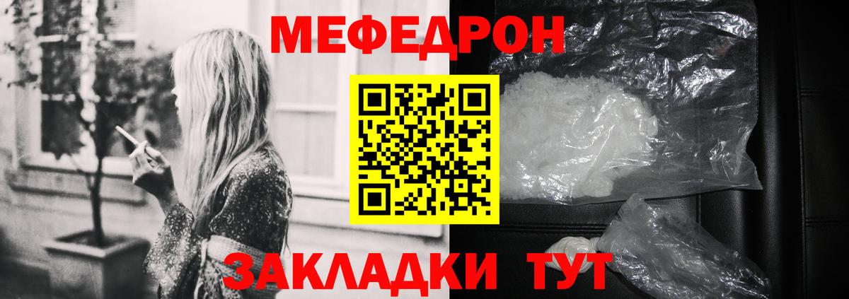 Меф мука Ревда