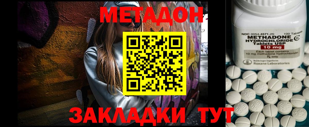 Метадон мёд  Вход с VPN  Ревда 