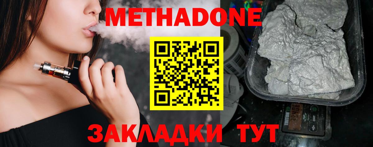 МЕТАДОН белоснежный Ревда