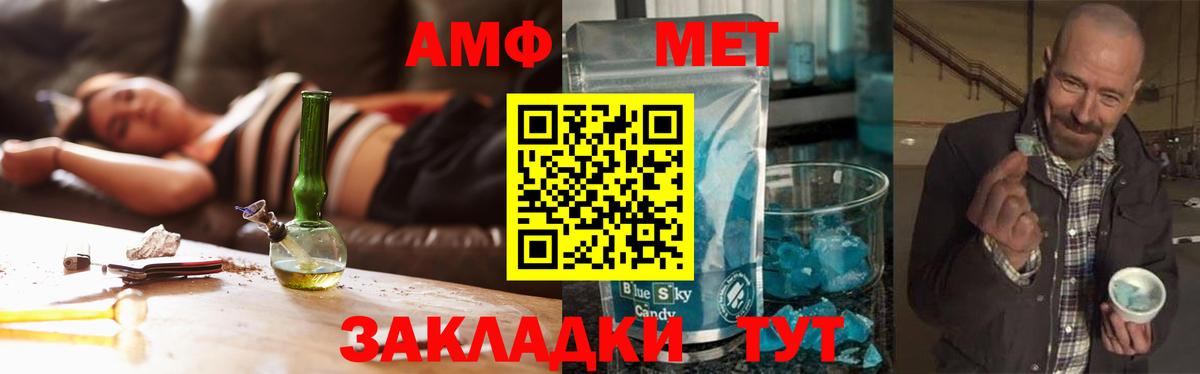 МЕТАМФЕТАМИН пудра  Вход с VPN  Ревда 