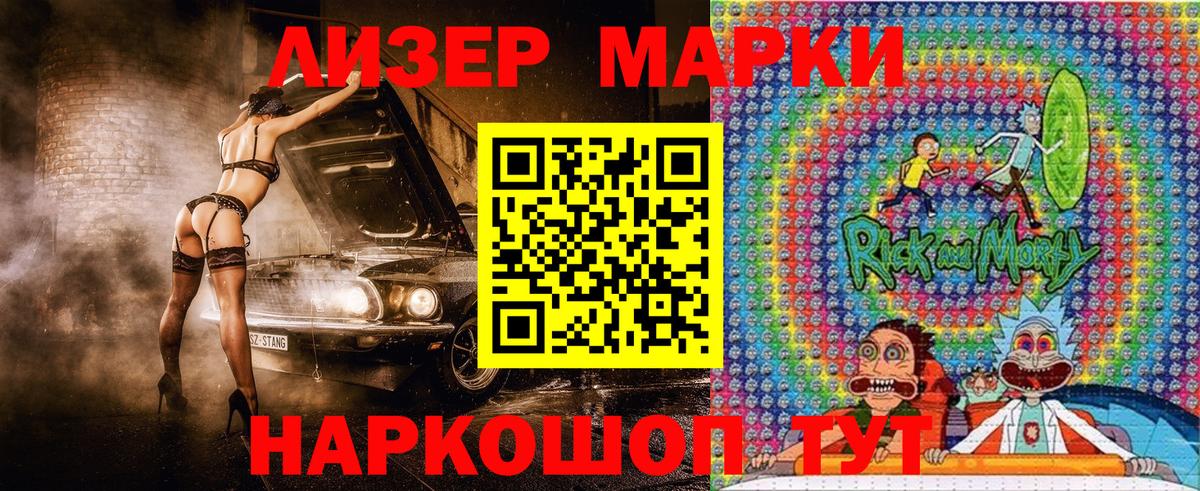 Марки N-bome 1500мкг Ревда