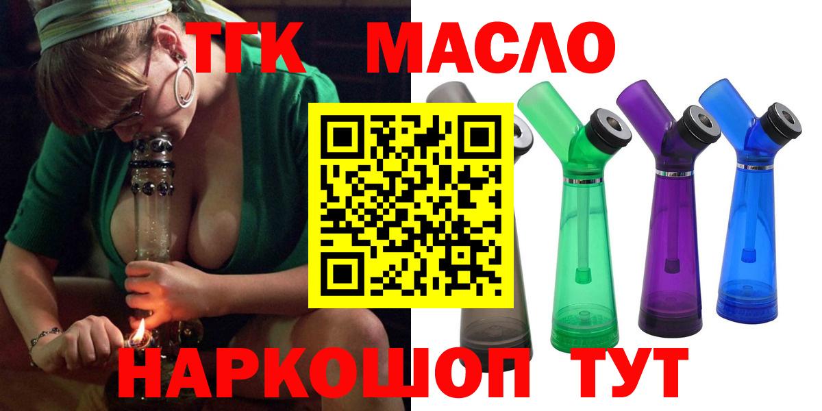ТГК THC oil  ТГК Wax  Ревда  Вход с VPN 