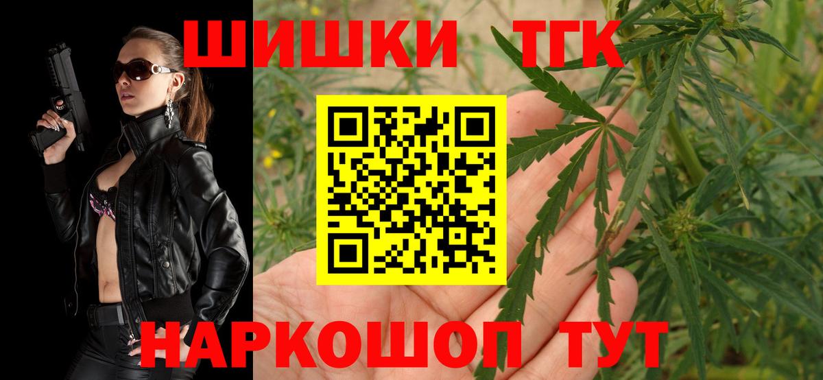 Каннабис White Widow  Вход с VPN  Каннабис семена  Бошки марихуана Ganja  Бошки Шишки планчик  Ревда 